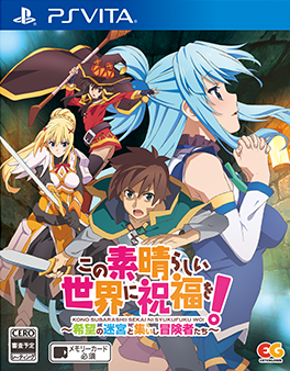 Kono Subarashii Sekai ni Shukufuku o! Kibo no Meikyu to Tsudoishi Bokenshatachi