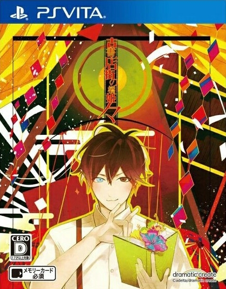 Koshotengai no Hashihime Noma