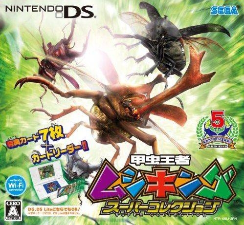 Kouchuu Ouja Mushi King: Super Collection