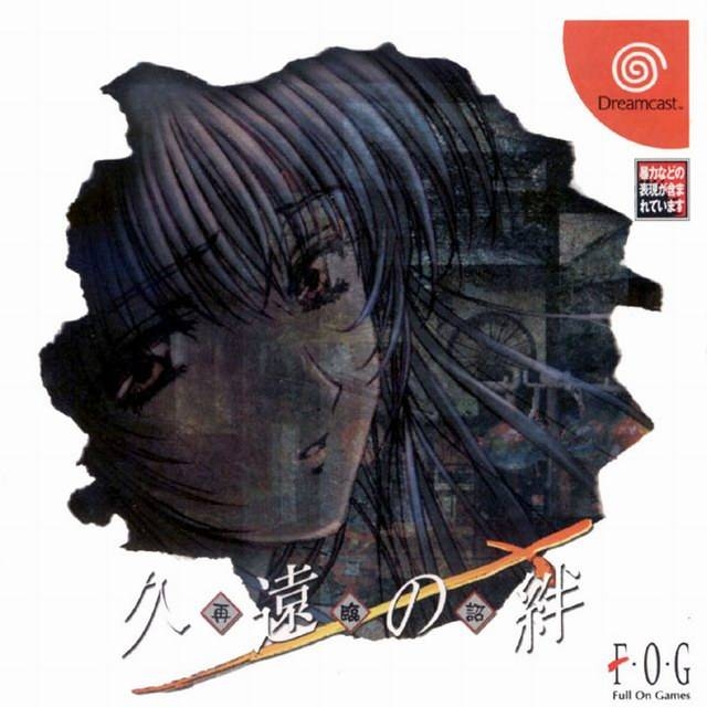 Kuon no Kizuna: Sairin Mikotonori