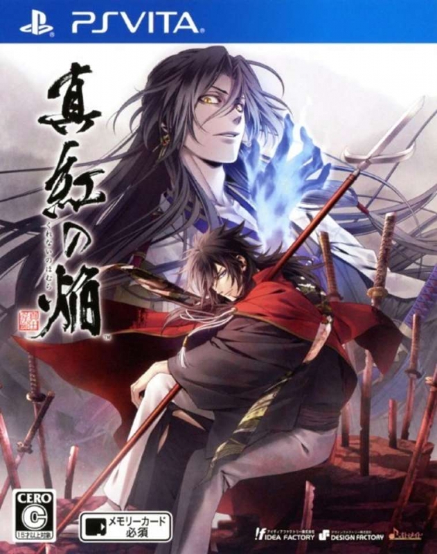 Kurenai no Homura: Sanada Ninpou Chou