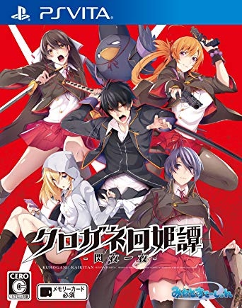 Kurogane Kaikitan