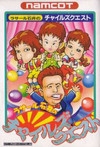 La Salle Ishii no Child's Quest
