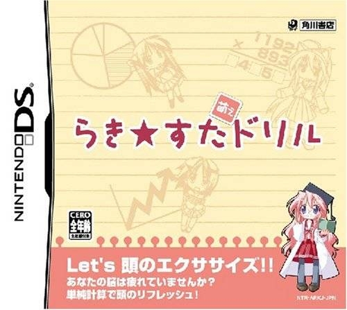 Lucky * Star: Moe Drill