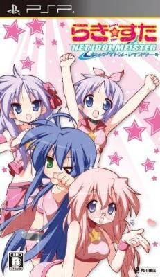 Lucky * Star: Net Idol Meister