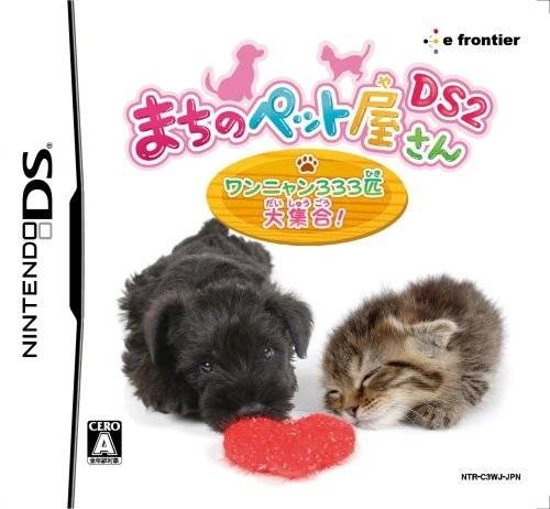 Machi no Pet-Ya-San DS 2: Wannyan 333-Hiki Daishuugou!