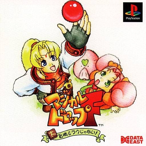 Magical Drop F: Daibouken Mo Rakujyanai!