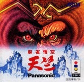 Mahjong Goku Tenjiku