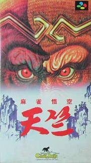 Mahjong Goku Tenjiku