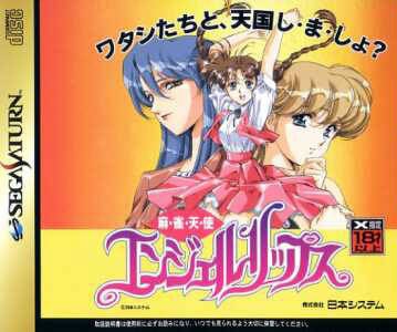 Mahjong Tenshi: Angel Lips