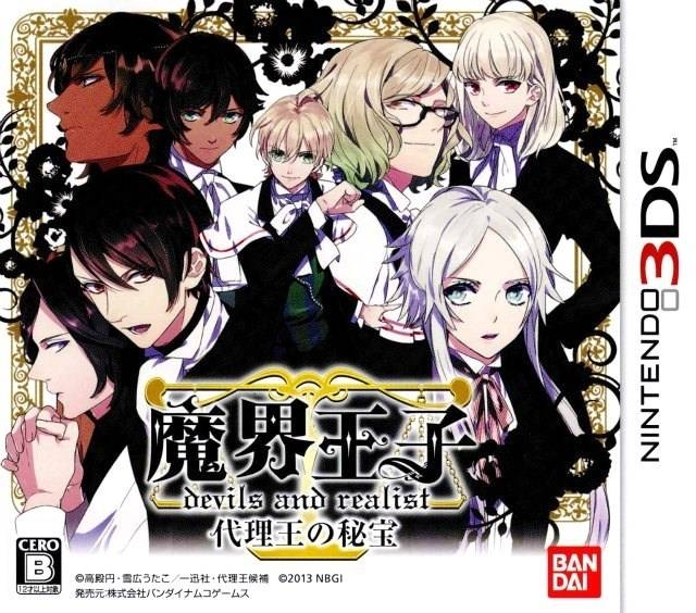 Makai Ouji: Devils and Realist - Dairiou no Hihou