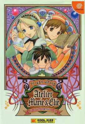 Marie to Elie no Atelier: Salburg no Renkinjutsushi 1&2