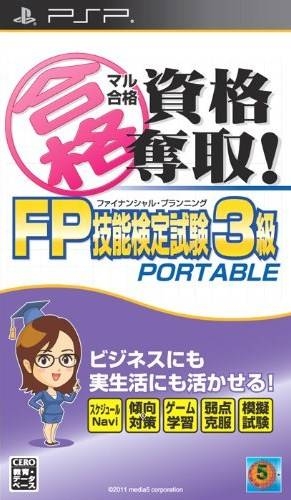 Maru Goukaku: Shikaku Dasshu! FP Financial Planning Ginou Kentei Shiken 2-Kyuu Portable