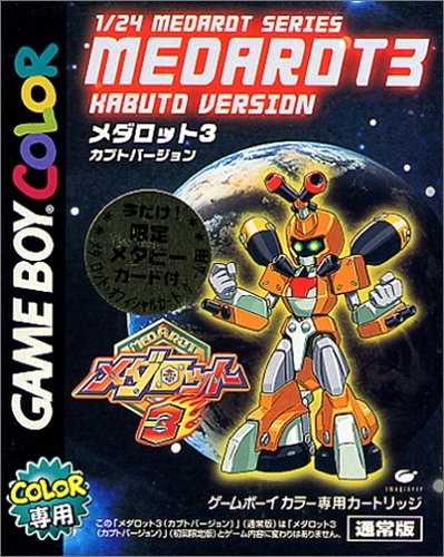 Medarot 3: Kabuto / Kuwagata Version