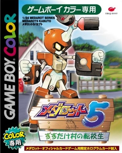 Medarot 5: Susutake Mura no Tenkousei: Kabuto / Kuwagata Version