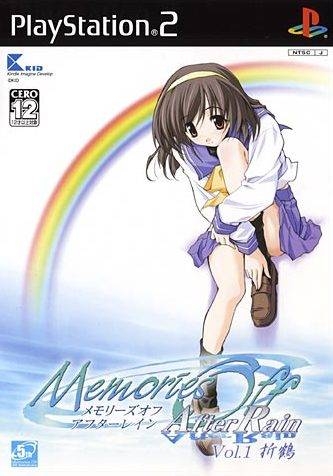 Memories Off After Rain Vol.1: Oridzuru