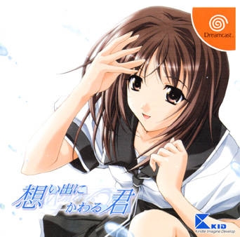 Memories Off: Omoide ni Kawaru-Kun