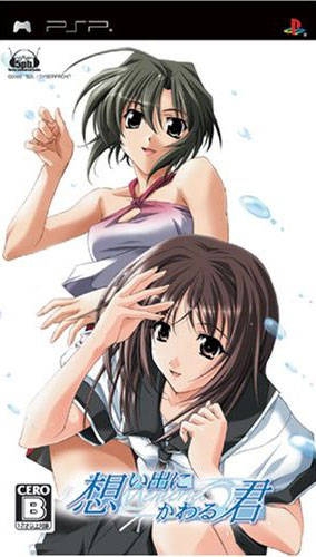 Memories Off: Omoide ni Kawaru-Kun