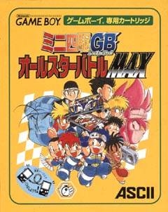 Mini-Yonku GB: Let's & Go!! All-Star Battle MAX