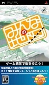 Minna no Chizu 2 Chiiki-Han: Nishinippon-Han
