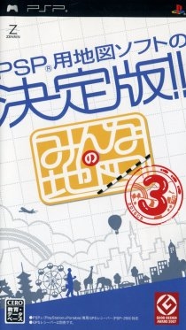 Minna no Chizu 3