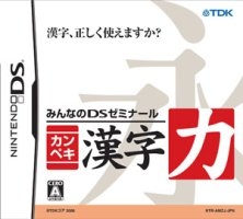 Minna no DS Seminar: Kanpeki Kanji Ryoku