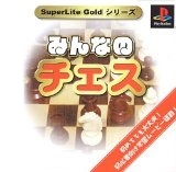 Minna no Othello