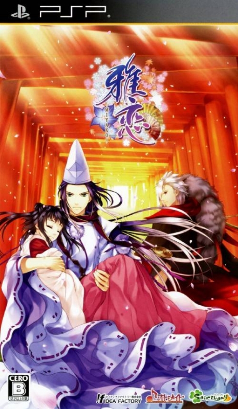 Miyako: Awayuki no Utage