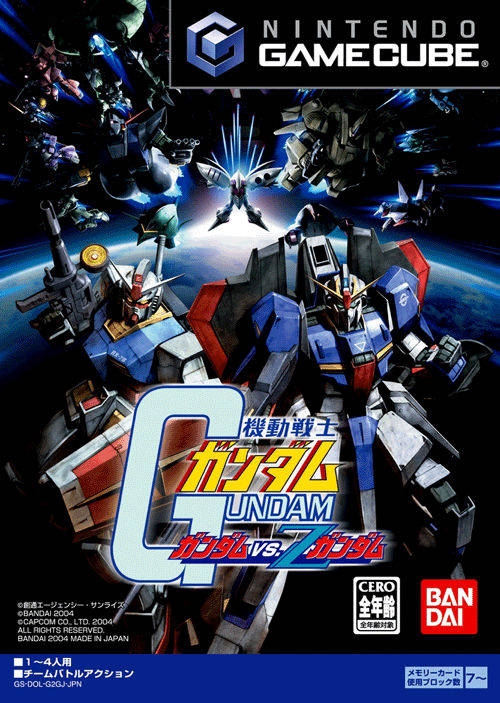 Mobile Suit Gundam: Gundam vs. Gundam