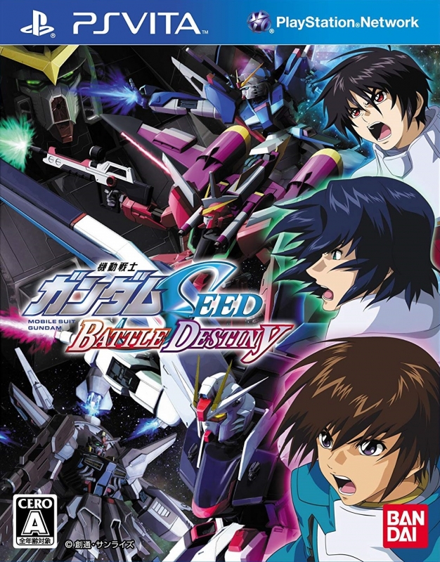 Mobile Suit GUNDAM SEED BATTLE DESTINY