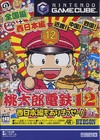 Momotarou Dentetsu 12