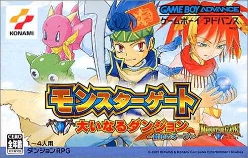 Monster Gate: Dai Inaru Dungeon
