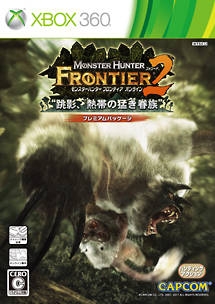 Monster Hunter Frontier Online: Forward 2