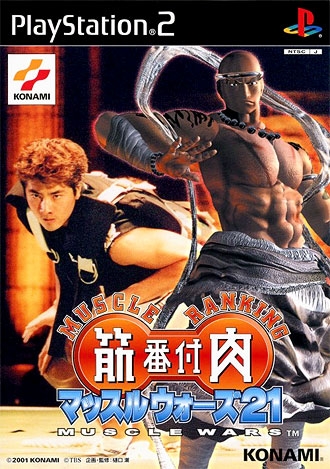 Muscle Ranking - Kinniku Banzuke: Muscle Wars 21