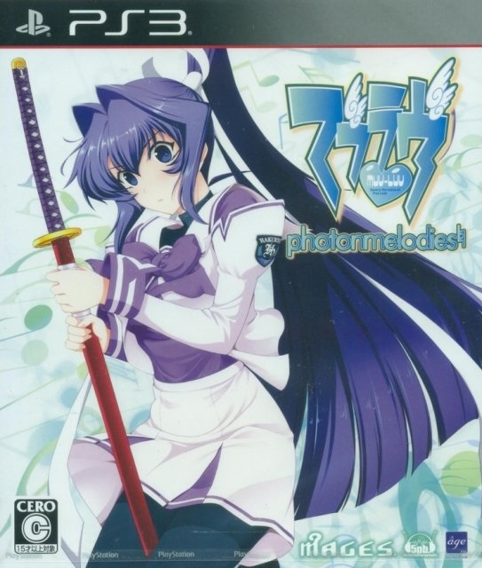 Muv-luv Photonmelodies
