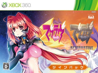 Muv-Luv Twin Pack
