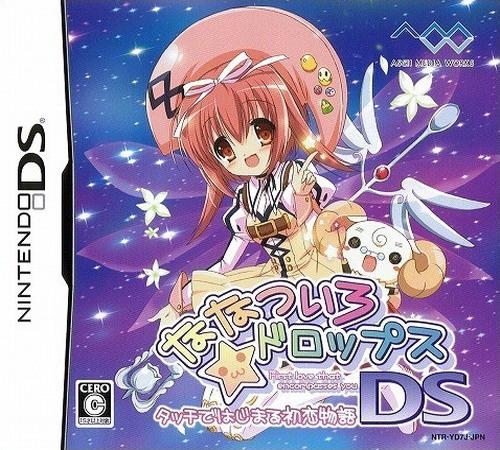 Nanatsuiro * Drops: Touch de Hajimaru Hatsukoi Monogatari