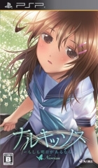 Narcissus: Moshimo Ashita ga Runara