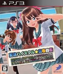 Natsuiro High School: Seishun Hakusho
