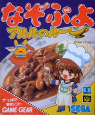 Nazo Puyo: Aruru no Ru