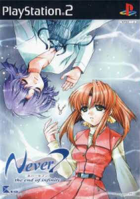 Never7 〜the end of infinity〜