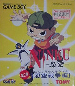 Ninku Dai-2-Tama: Ninku Sensouhen