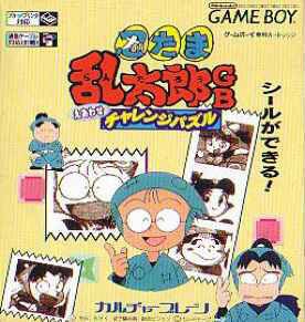 Nintama Rantarou GB