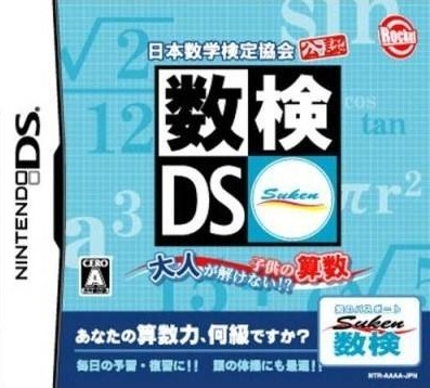 Nippon Suugaku Kentei Kyoukai Kounin: Suuken DS - Otona ga Tokenai!? Kodomo no Sansuu