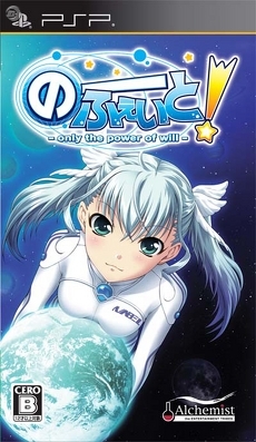 No Fate! Only the Power of Will