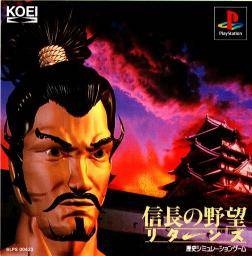 Nobunaga no Yabou Returns