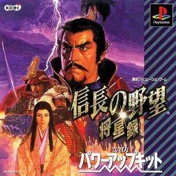 Nobunaga no Yabou: Shouseiroku with Power-Up Kit