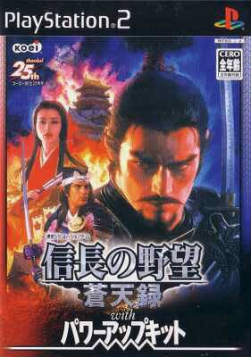 Nobunaga no Yabou: Soutensoku with Power-Up Kit