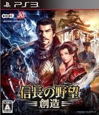 Nobunaga no Yabou: Souzou