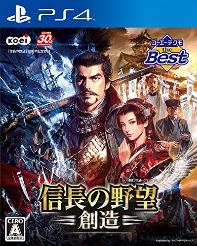 Nobunaga no Yabou: Souzou